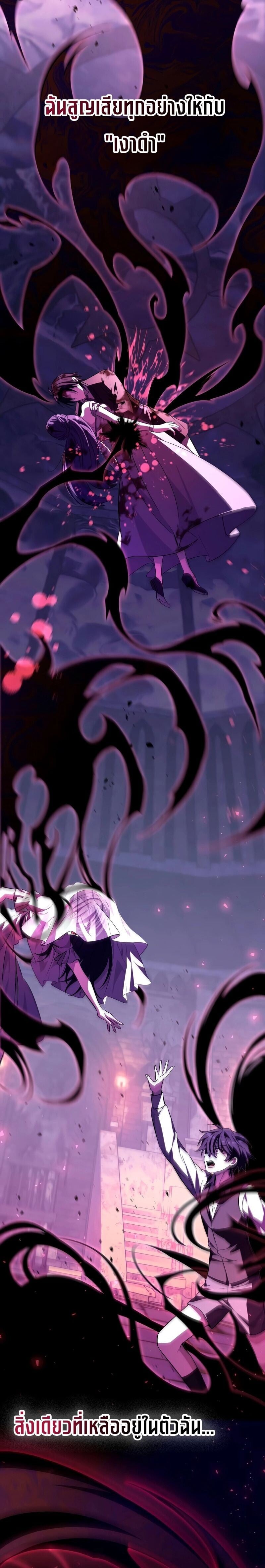 Raising Villains the Right Way ฉันกลายเป็นผู้สนับสนุนของเหล่าตัวร้าย ตอนที่ 9 หน้า 33