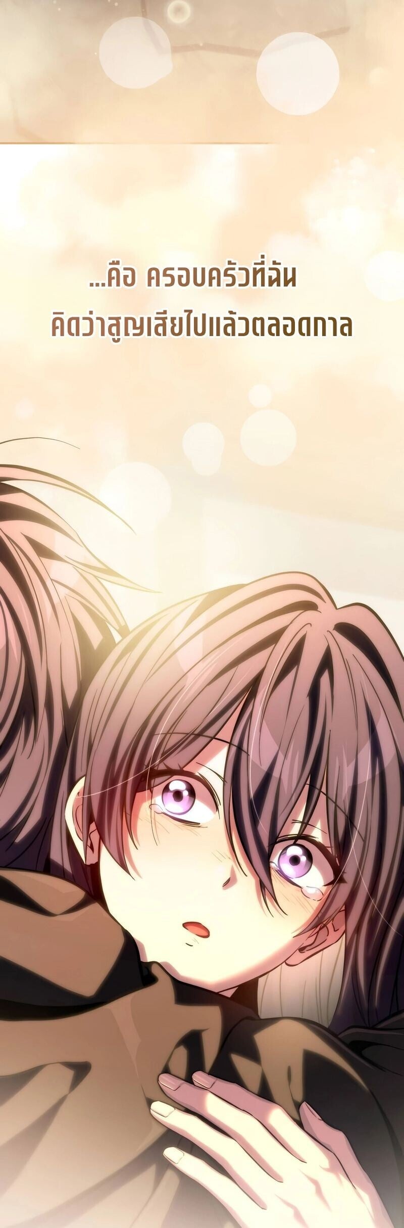 Raising Villains the Right Way ฉันกลายเป็นผู้สนับสนุนของเหล่าตัวร้าย ตอนที่ 9 หน้า 43