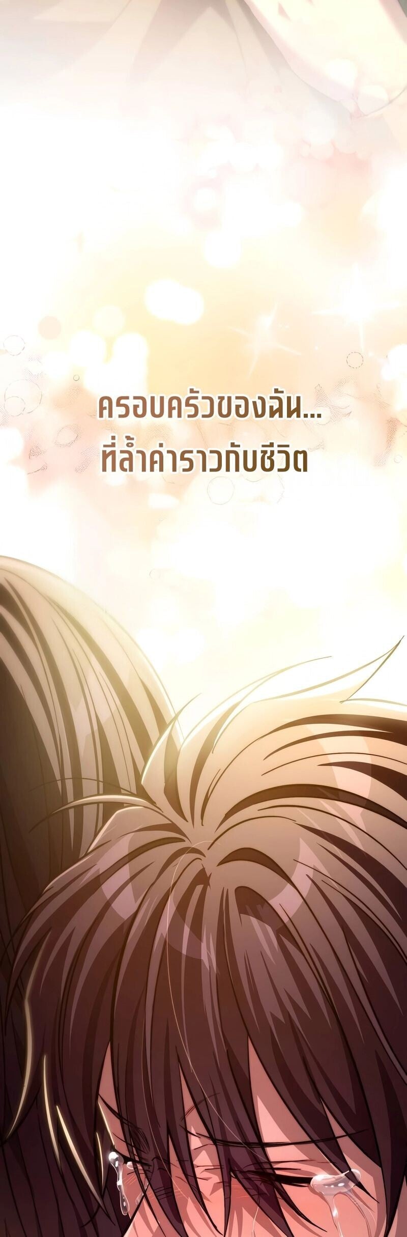 Raising Villains the Right Way ฉันกลายเป็นผู้สนับสนุนของเหล่าตัวร้าย ตอนที่ 9 หน้า 44