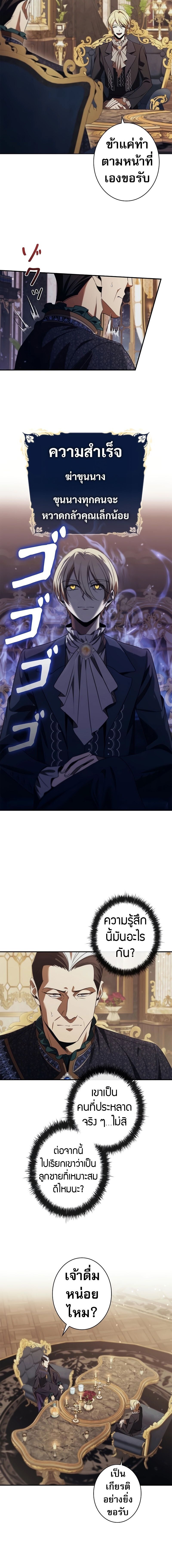 Raising the Princess to Overcome Death ตอนที่ 44 หน้า 12