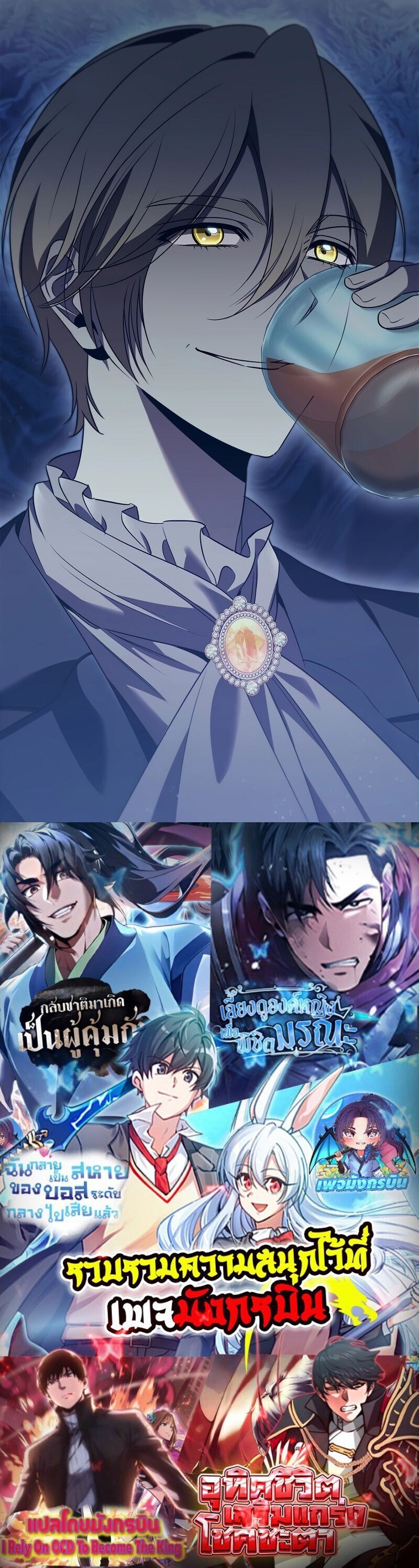 Raising the Princess to Overcome Death ตอนที่ 44 หน้า 20