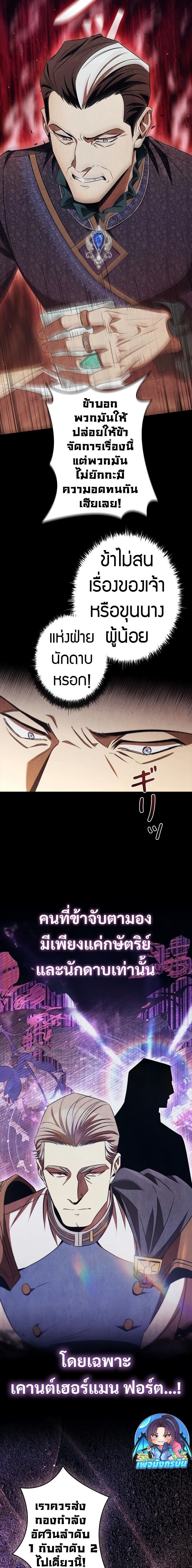 Raising the Princess to Overcome Death ตอนที่ 44 หน้า 7