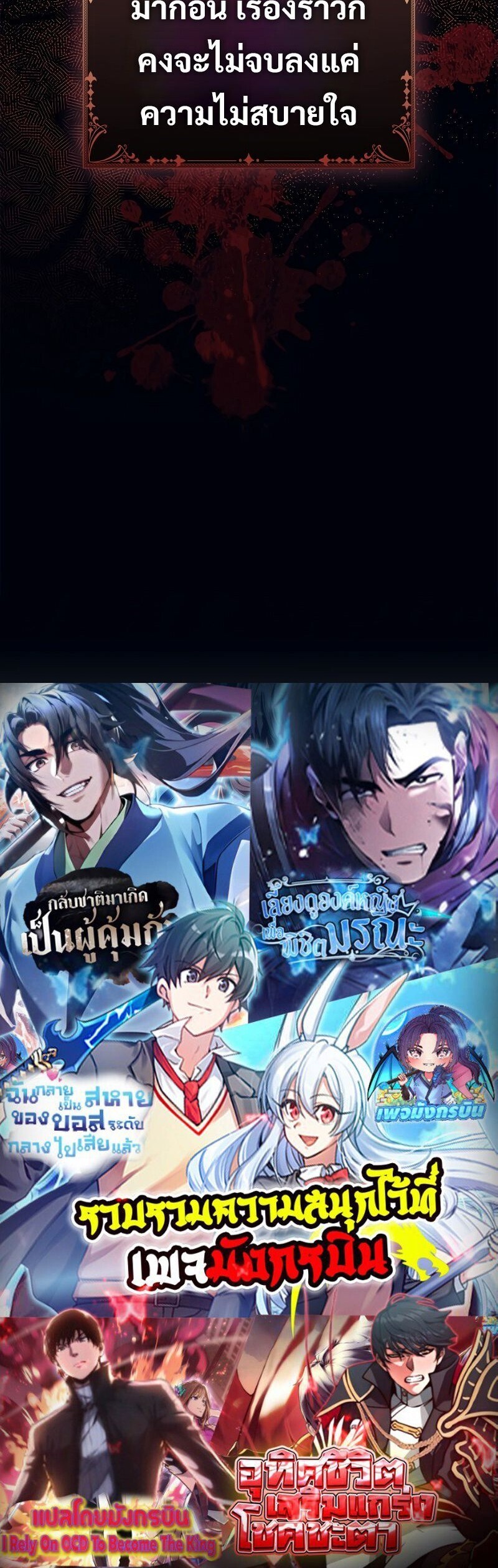 Raising the Princess to Overcome Death ตอนที่ 45 หน้า 20