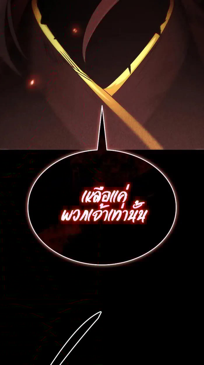 Rebirth of the Divine Demon ตอนที่ 1 10