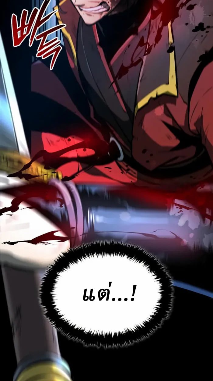 Rebirth of the Divine Demon ตอนที่ 1 100