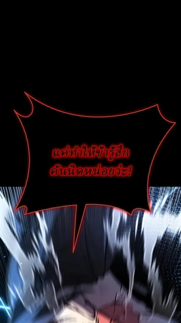 Rebirth of the Divine Demon ตอนที่ 1 102