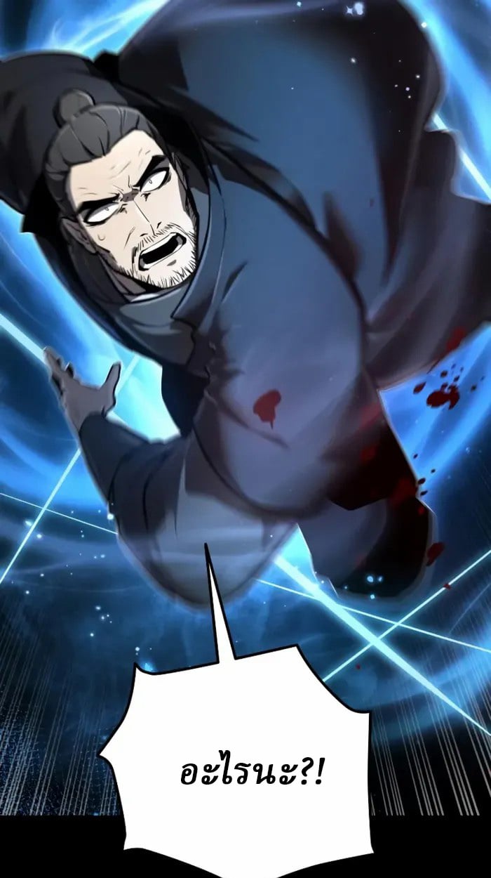 Rebirth of the Divine Demon ตอนที่ 1 104