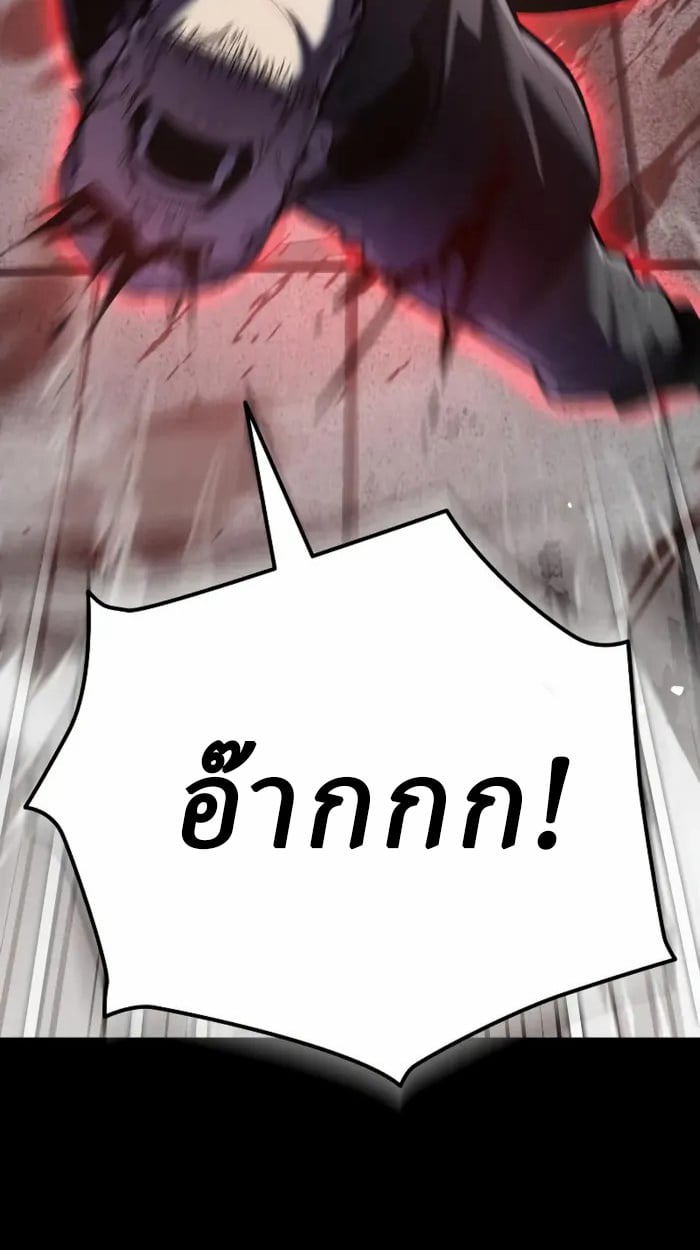 Rebirth of the Divine Demon ตอนที่ 1 113