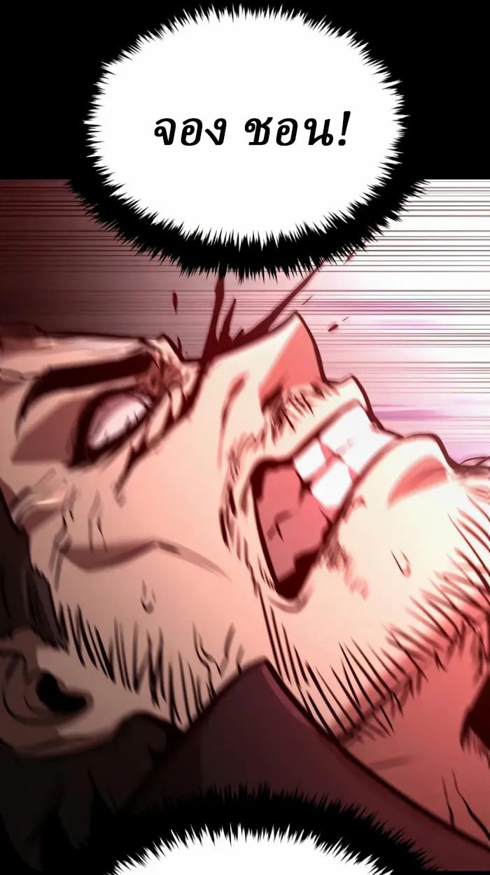 Rebirth of the Divine Demon ตอนที่ 1 115