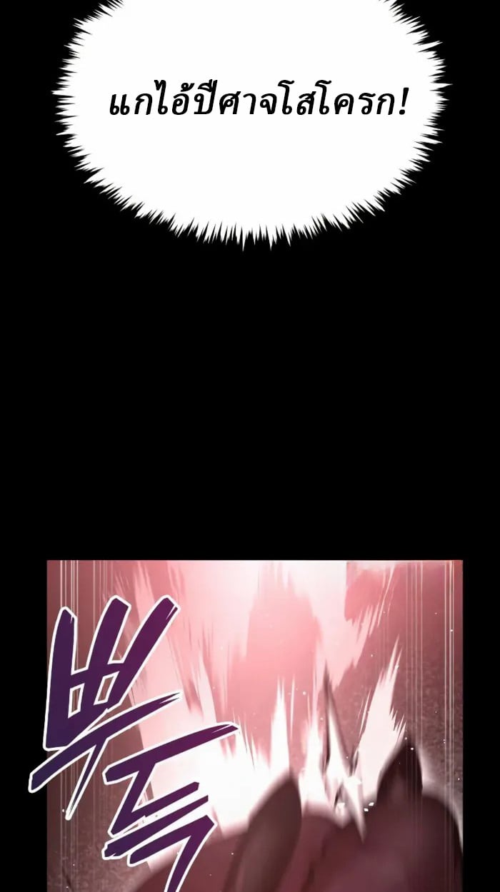 Rebirth of the Divine Demon ตอนที่ 1 116