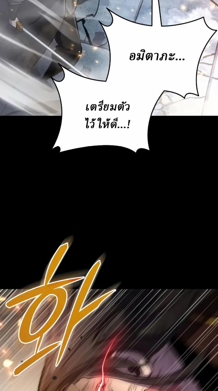 Rebirth of the Divine Demon ตอนที่ 1 12