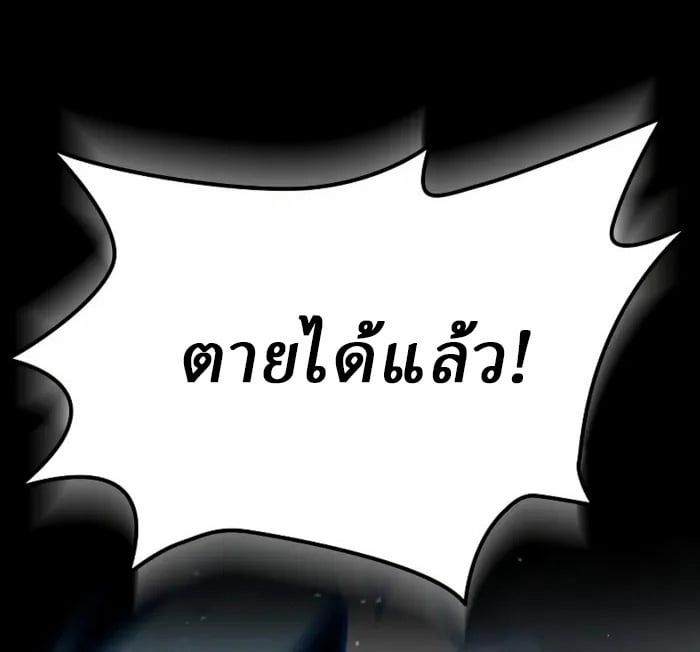 Rebirth of the Divine Demon ตอนที่ 1 125
