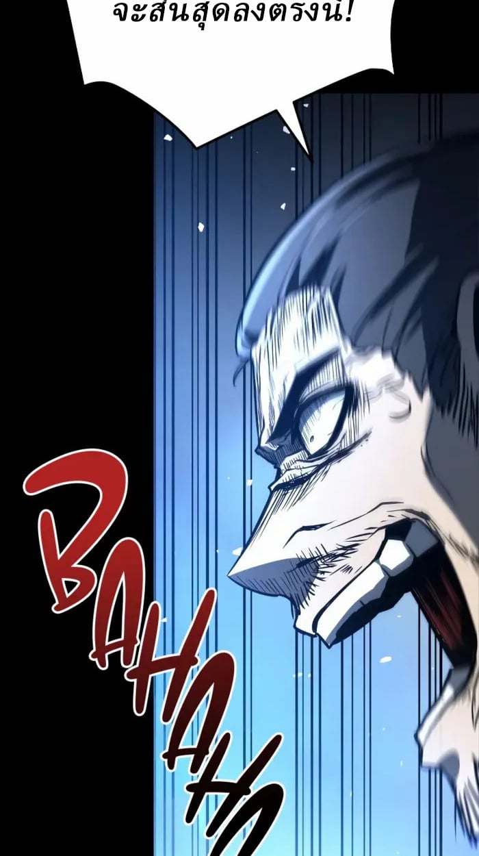 Rebirth of the Divine Demon ตอนที่ 1 128