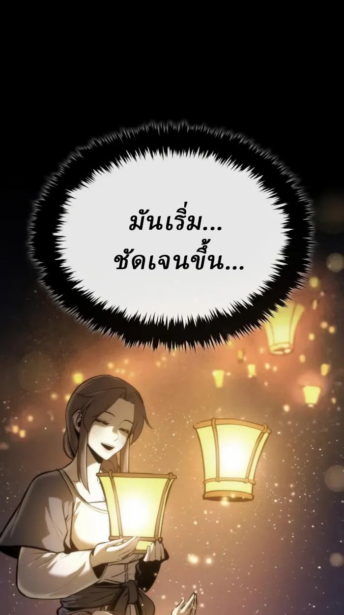 Rebirth of the Divine Demon ตอนที่ 1 130