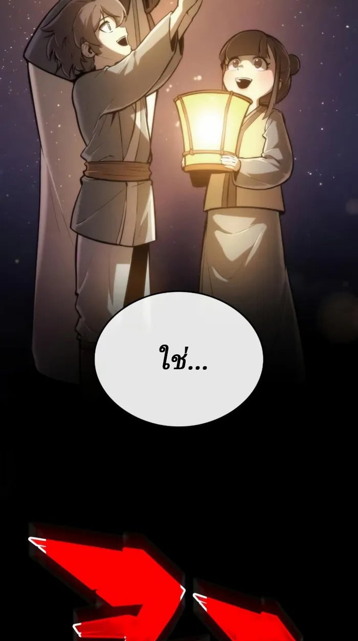 Rebirth of the Divine Demon ตอนที่ 1 131