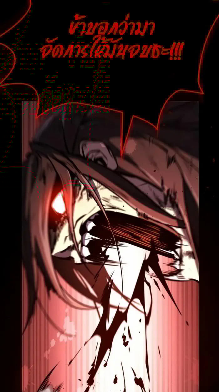 Rebirth of the Divine Demon ตอนที่ 1 134