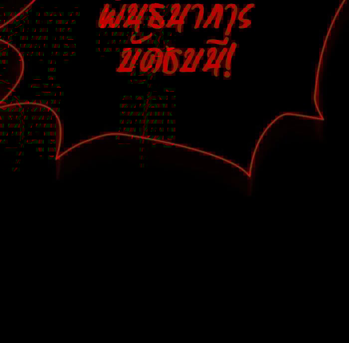 Rebirth of the Divine Demon ตอนที่ 1 136