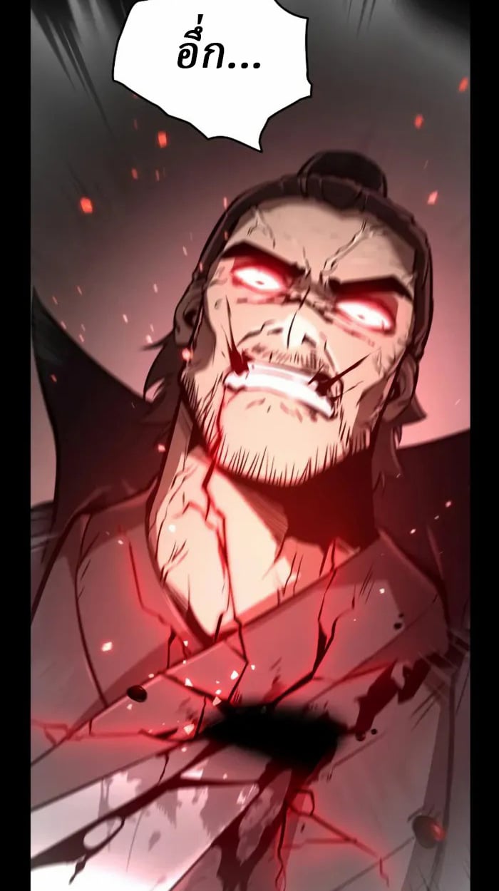 Rebirth of the Divine Demon ตอนที่ 1 139