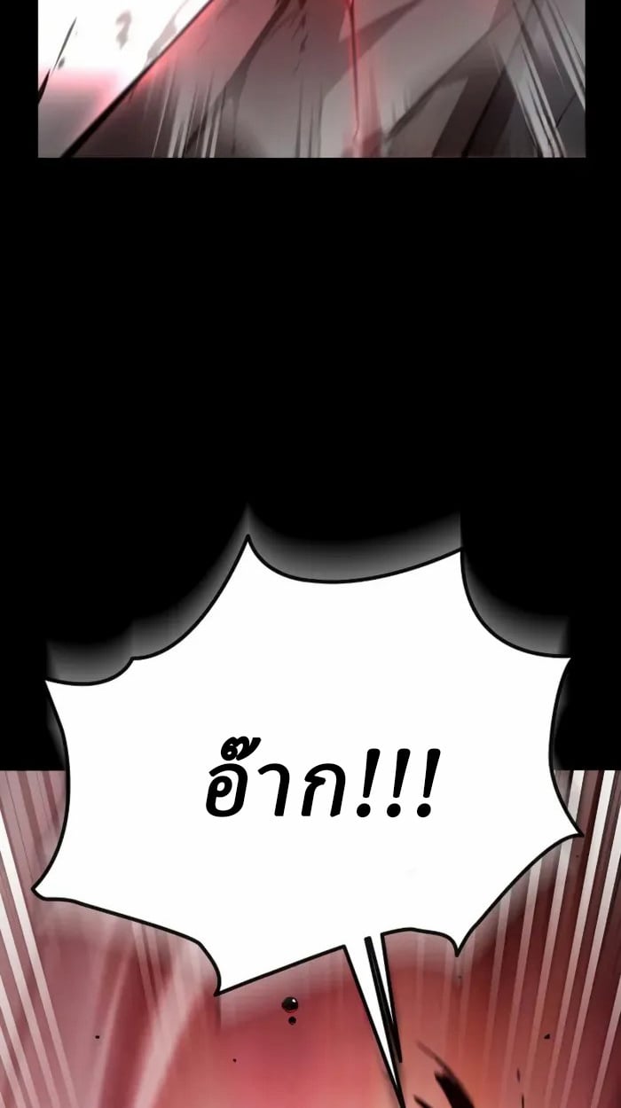 Rebirth of the Divine Demon ตอนที่ 1 140