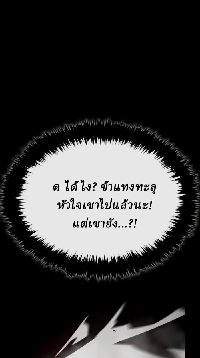 Rebirth of the Divine Demon ตอนที่ 1 149