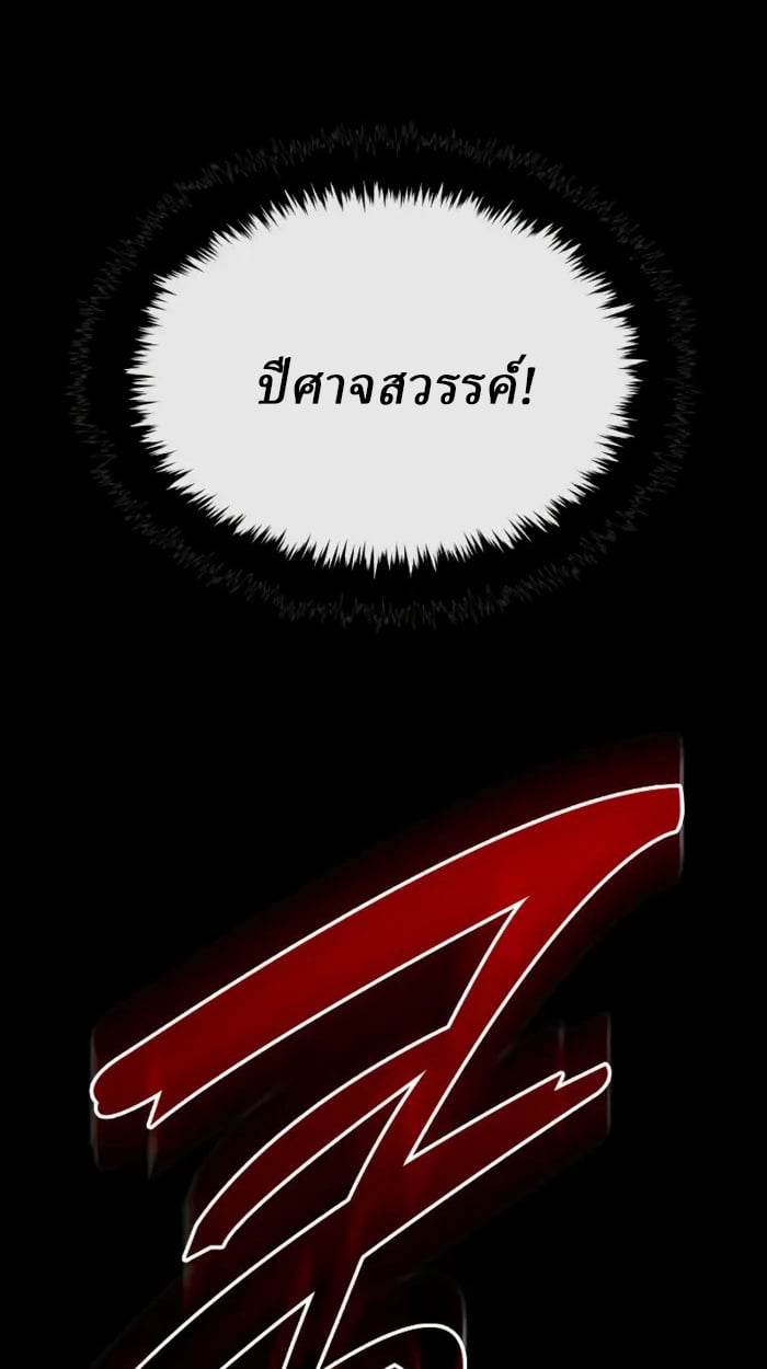 Rebirth of the Divine Demon ตอนที่ 1 153