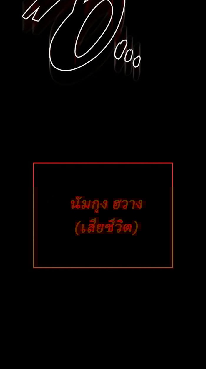 Rebirth of the Divine Demon ตอนที่ 1 154