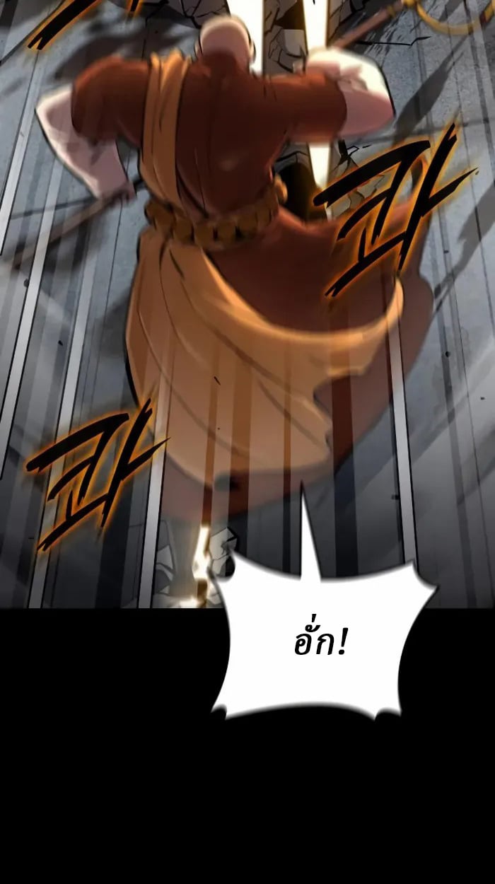 Rebirth of the Divine Demon ตอนที่ 1 16