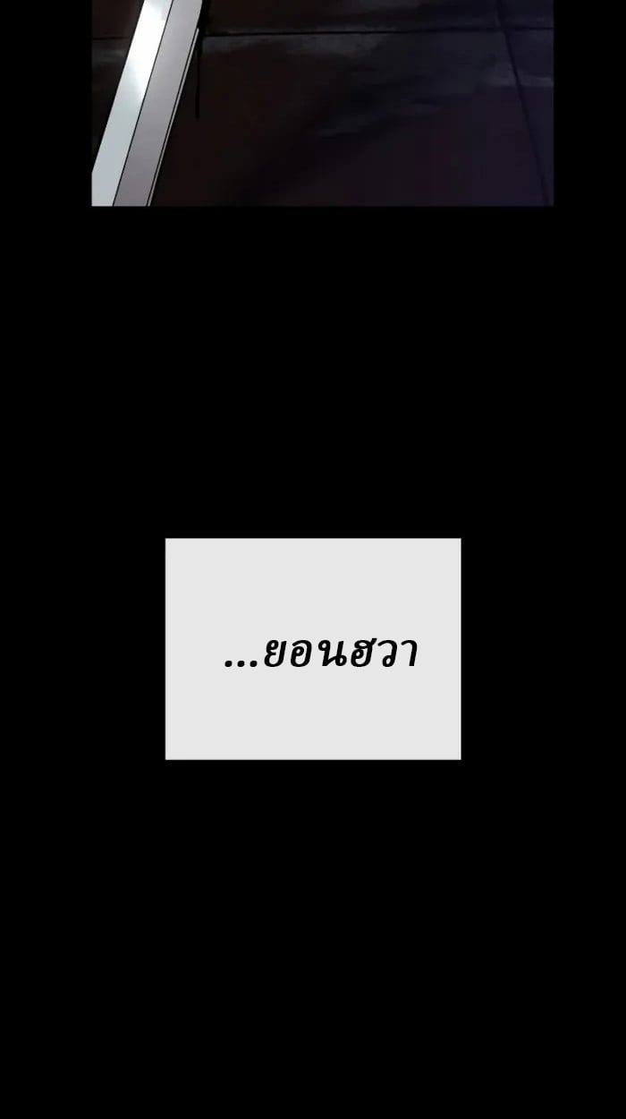 Rebirth of the Divine Demon ตอนที่ 1 162