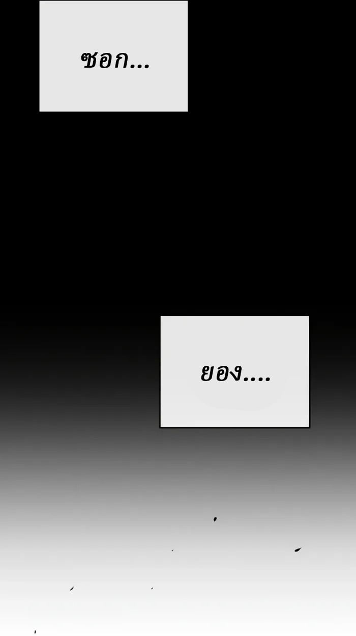 Rebirth of the Divine Demon ตอนที่ 1 163