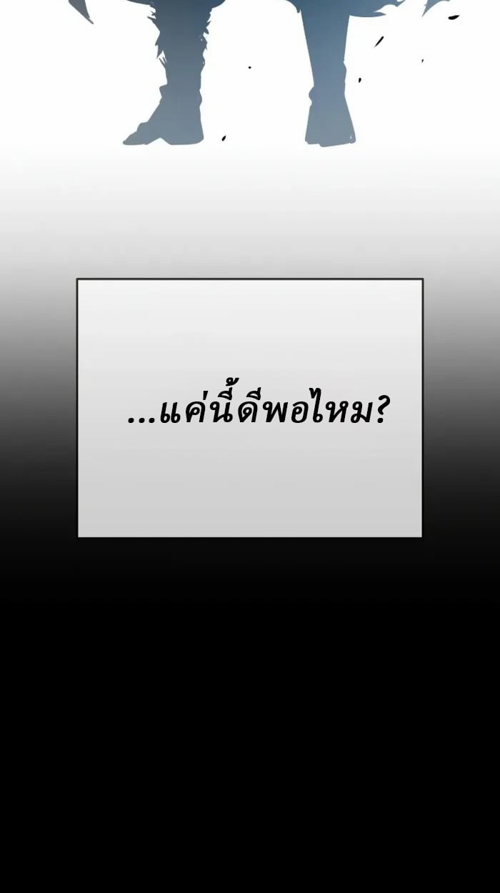 Rebirth of the Divine Demon ตอนที่ 1 165