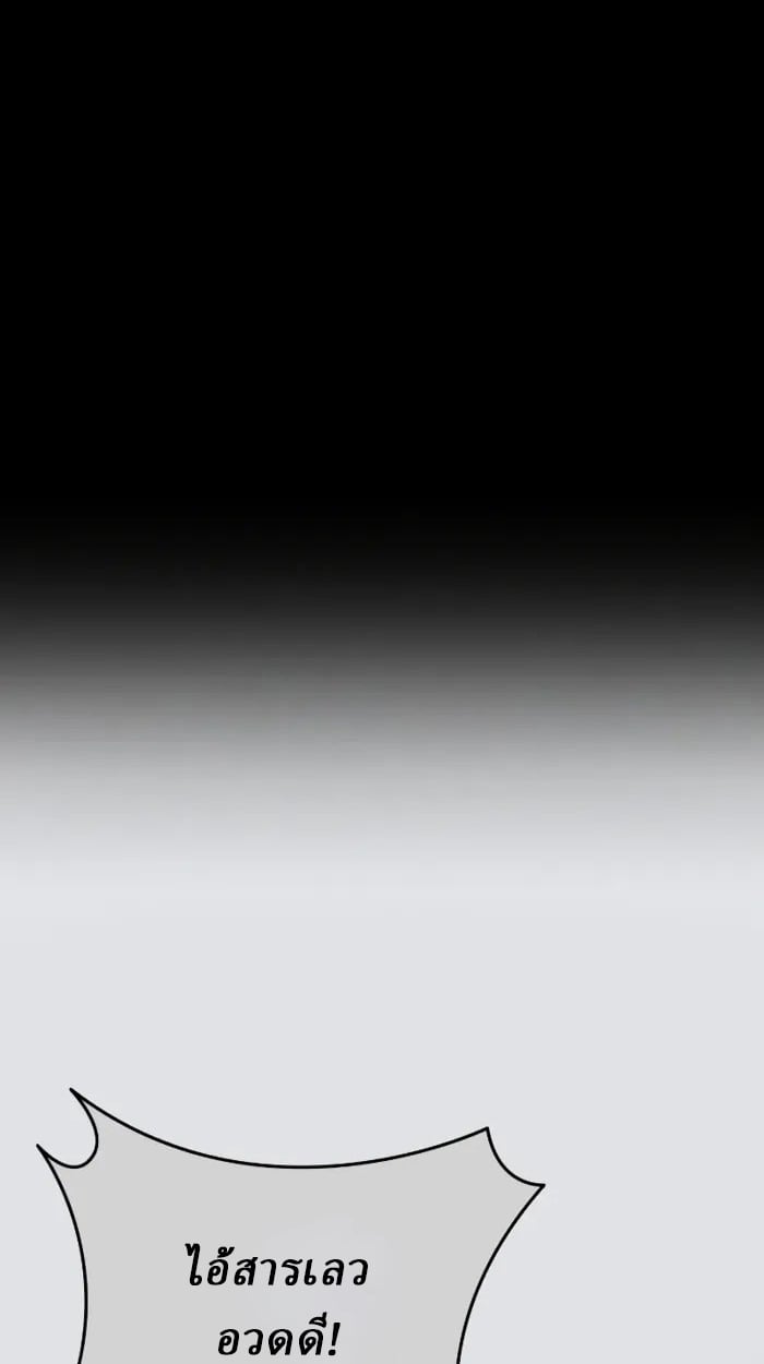 Rebirth of the Divine Demon ตอนที่ 1 166