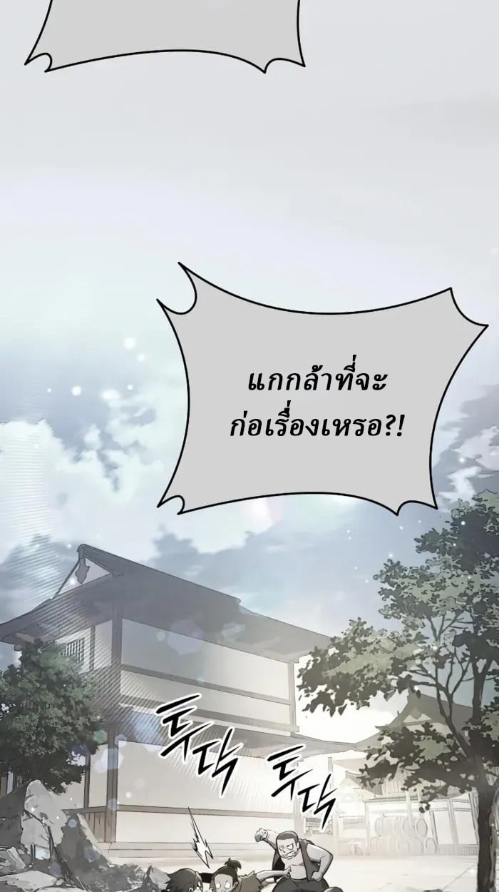 Rebirth of the Divine Demon ตอนที่ 1 167