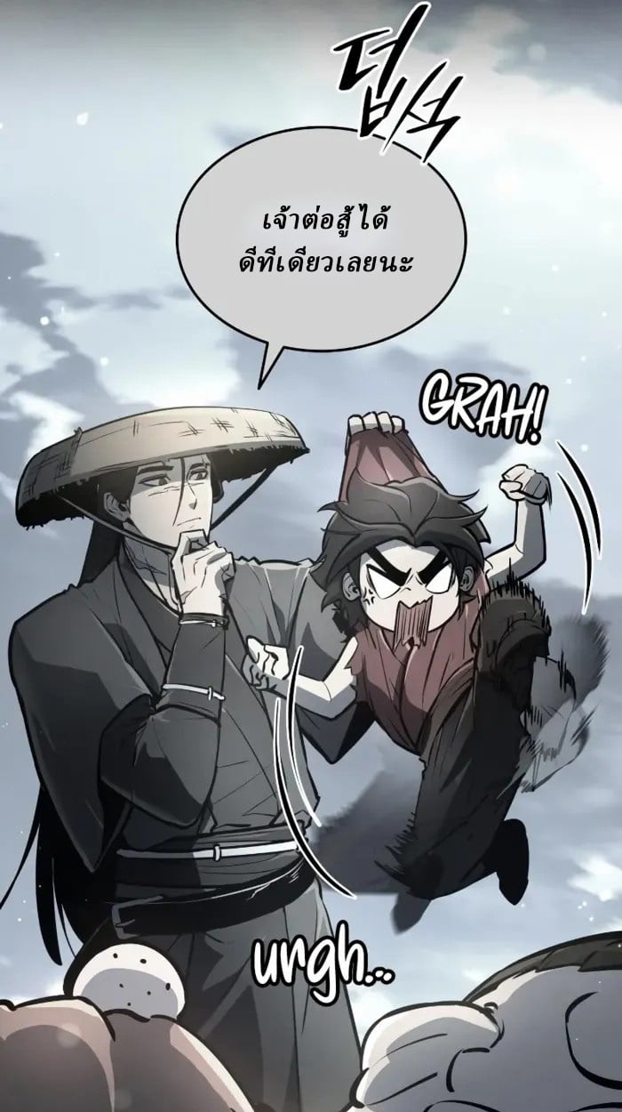 Rebirth of the Divine Demon ตอนที่ 1 170