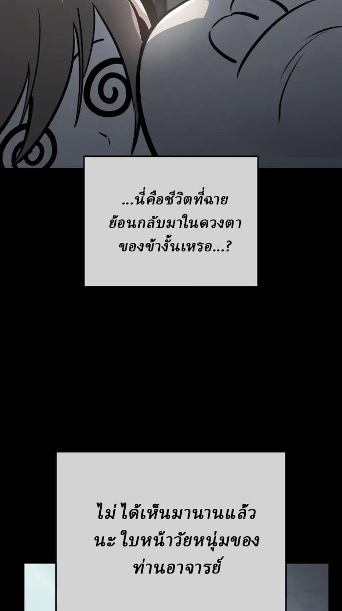 Rebirth of the Divine Demon ตอนที่ 1 171