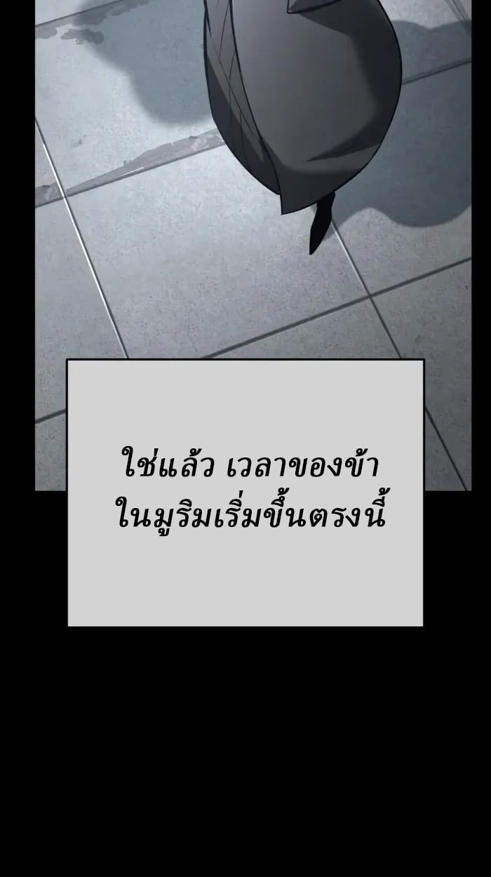 Rebirth of the Divine Demon ตอนที่ 1 173