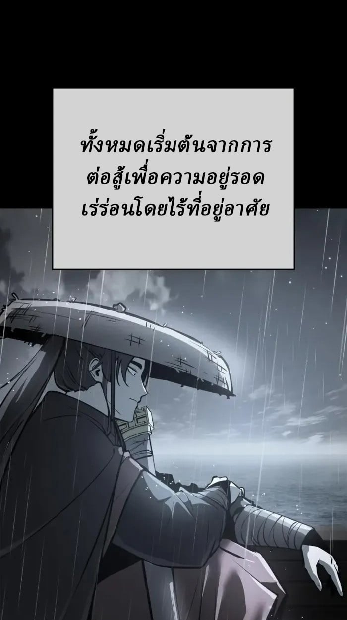 Rebirth of the Divine Demon ตอนที่ 1 174