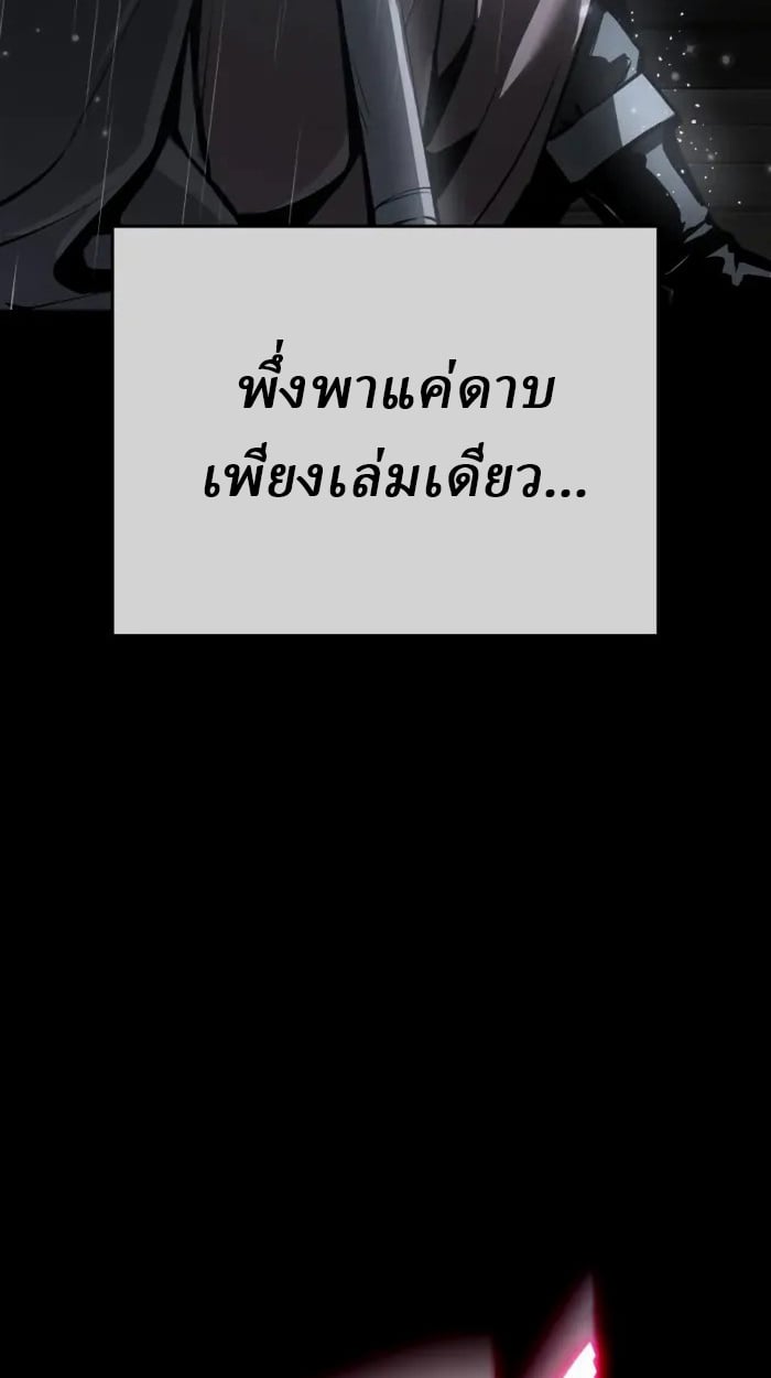 Rebirth of the Divine Demon ตอนที่ 1 175