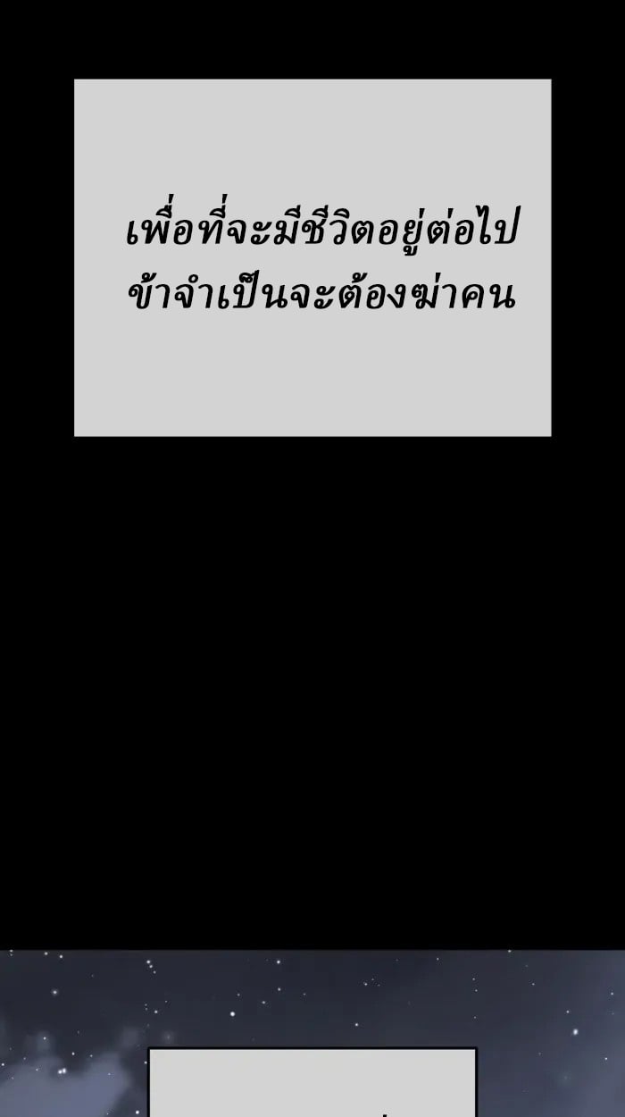 Rebirth of the Divine Demon ตอนที่ 1 178