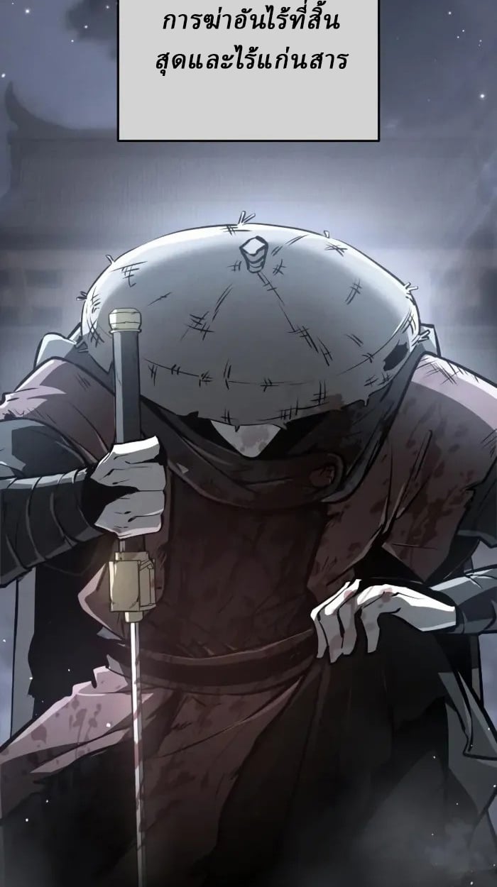Rebirth of the Divine Demon ตอนที่ 1 179