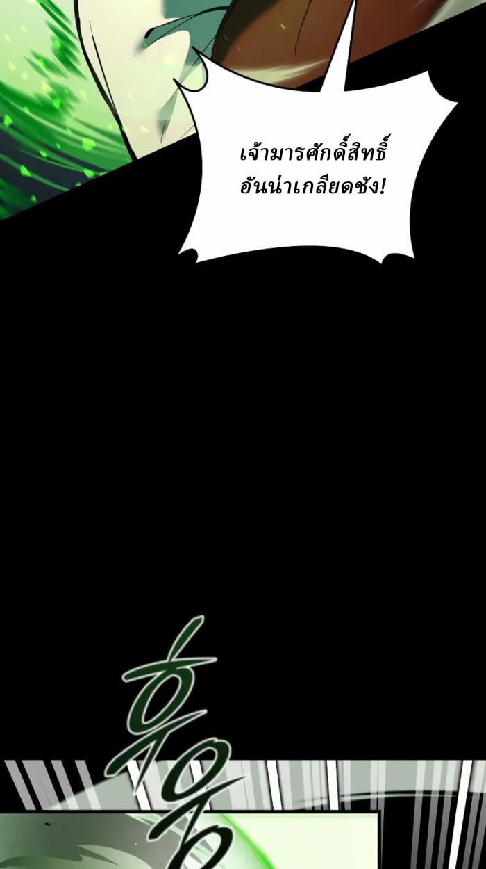 Rebirth of the Divine Demon ตอนที่ 1 18