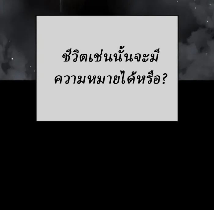 Rebirth of the Divine Demon ตอนที่ 1 180