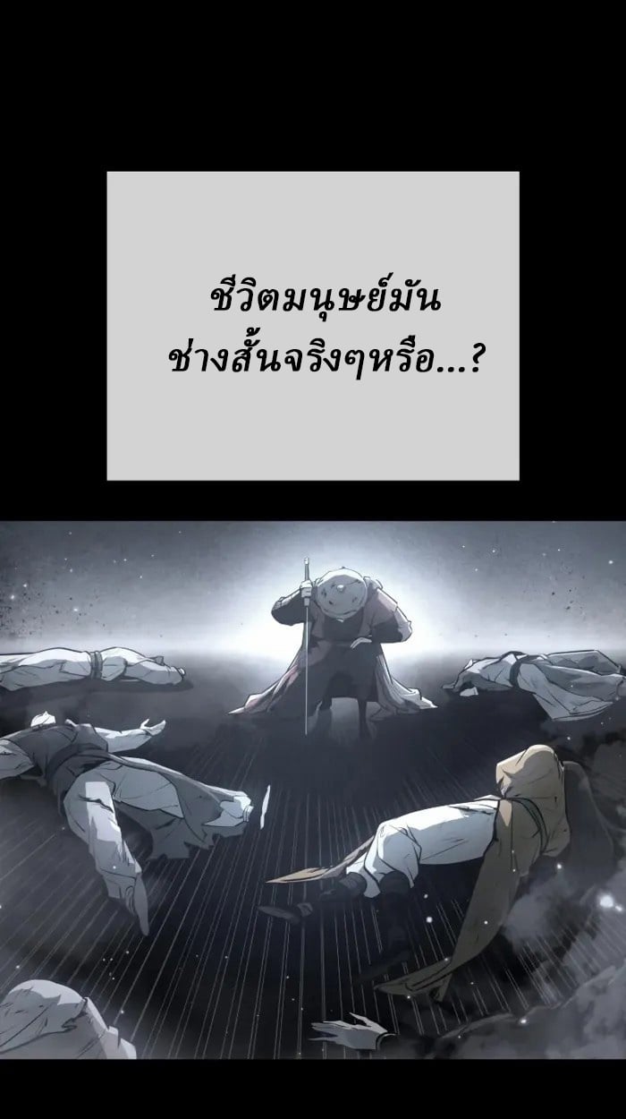 Rebirth of the Divine Demon ตอนที่ 1 181