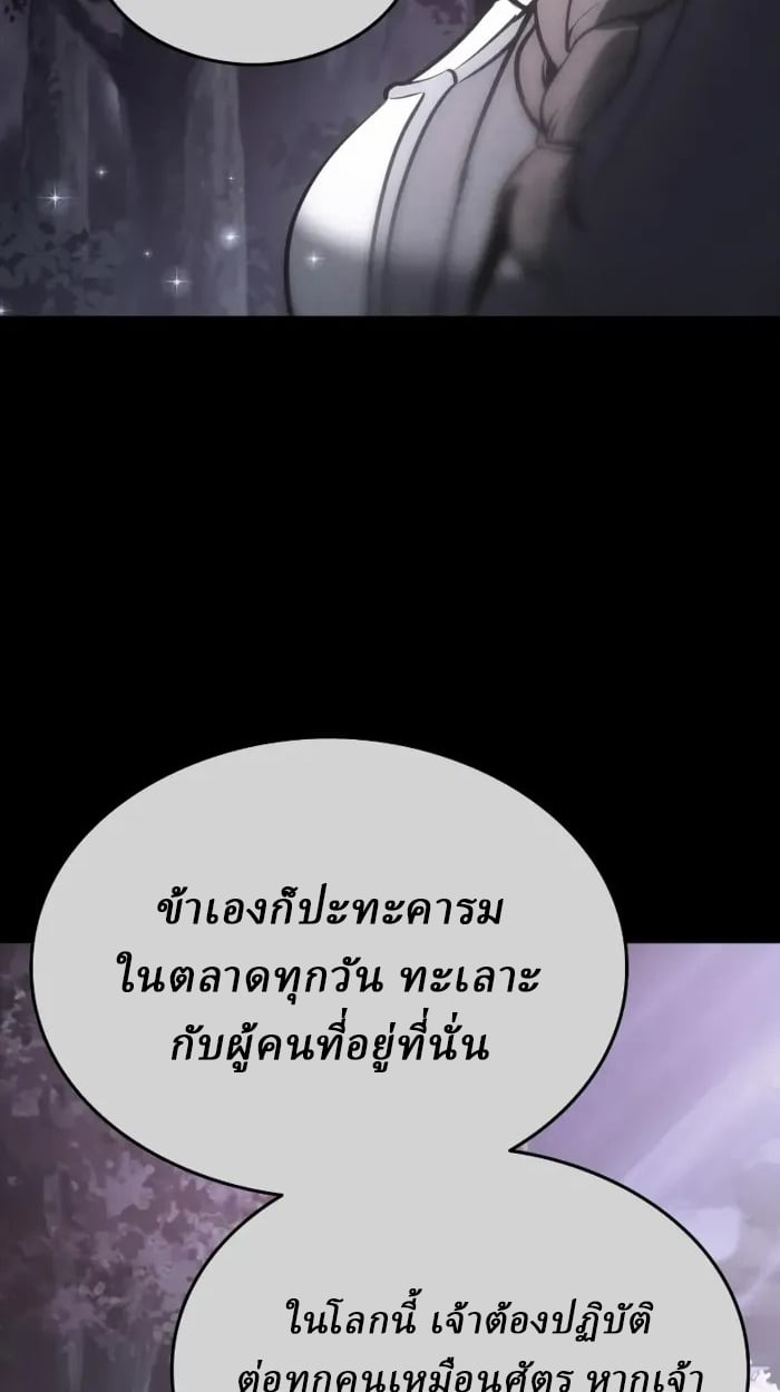 Rebirth of the Divine Demon ตอนที่ 1 183