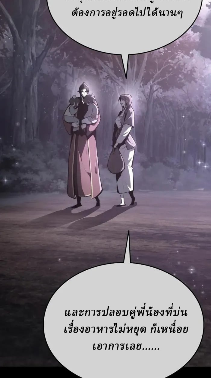 Rebirth of the Divine Demon ตอนที่ 1 184