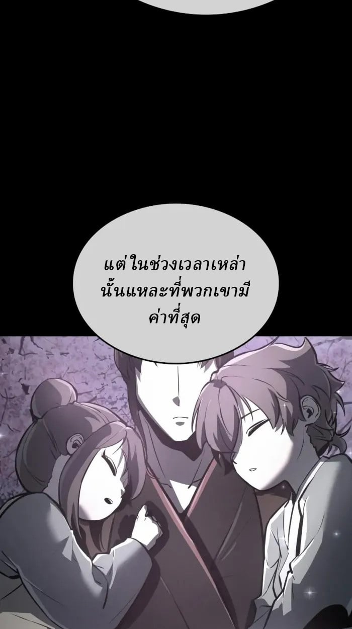 Rebirth of the Divine Demon ตอนที่ 1 185