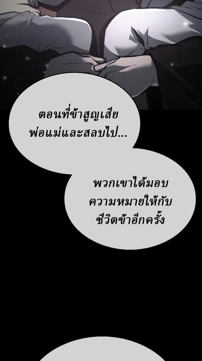 Rebirth of the Divine Demon ตอนที่ 1 186