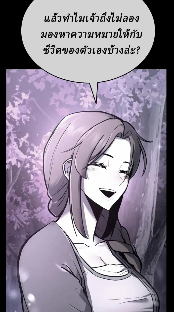 Rebirth of the Divine Demon ตอนที่ 1 187