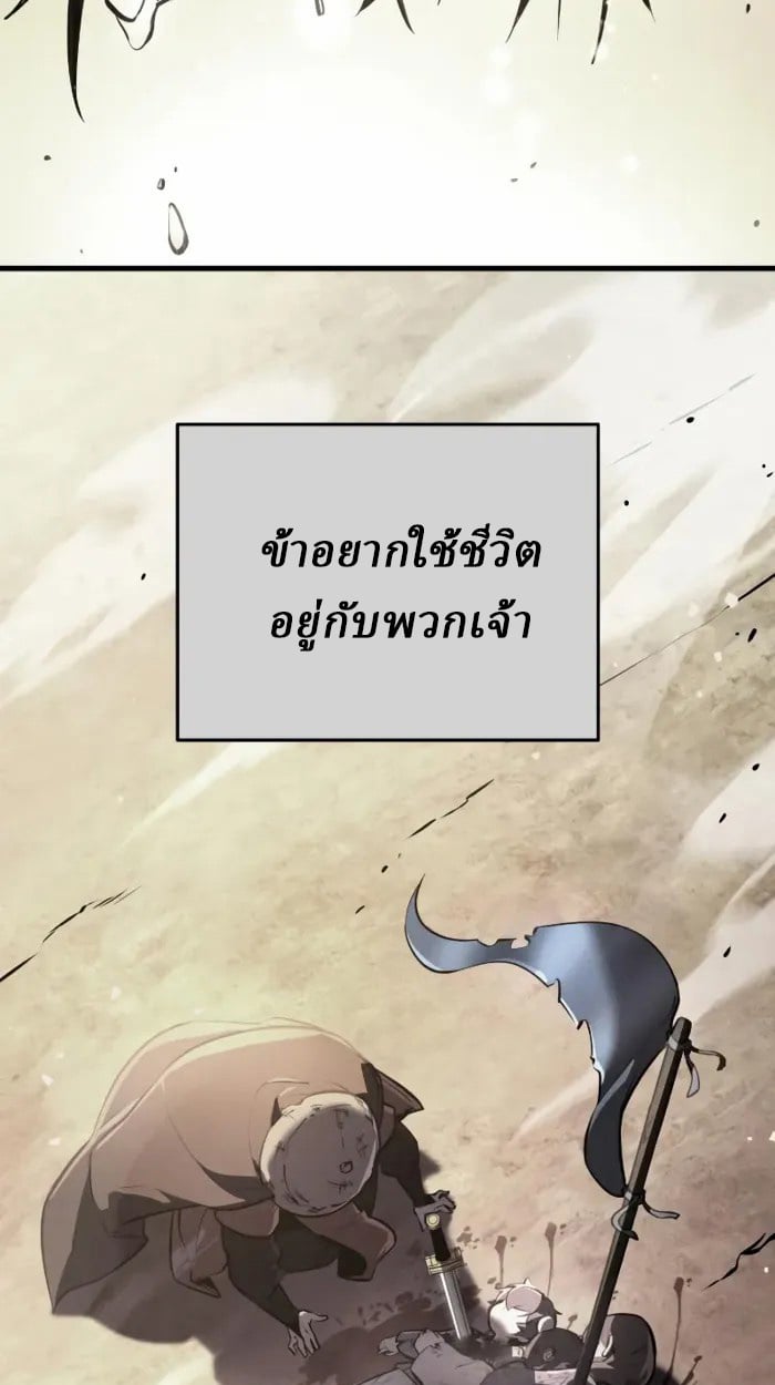 Rebirth of the Divine Demon ตอนที่ 1 189