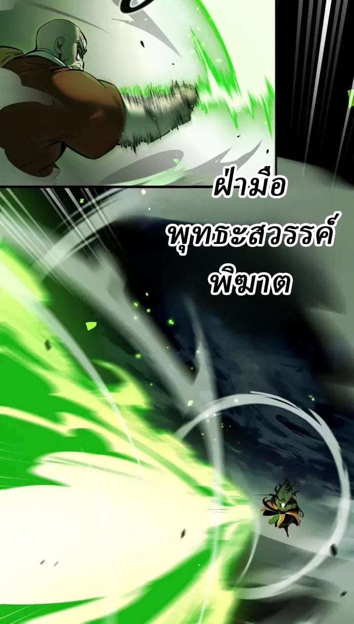 Rebirth of the Divine Demon ตอนที่ 1 19