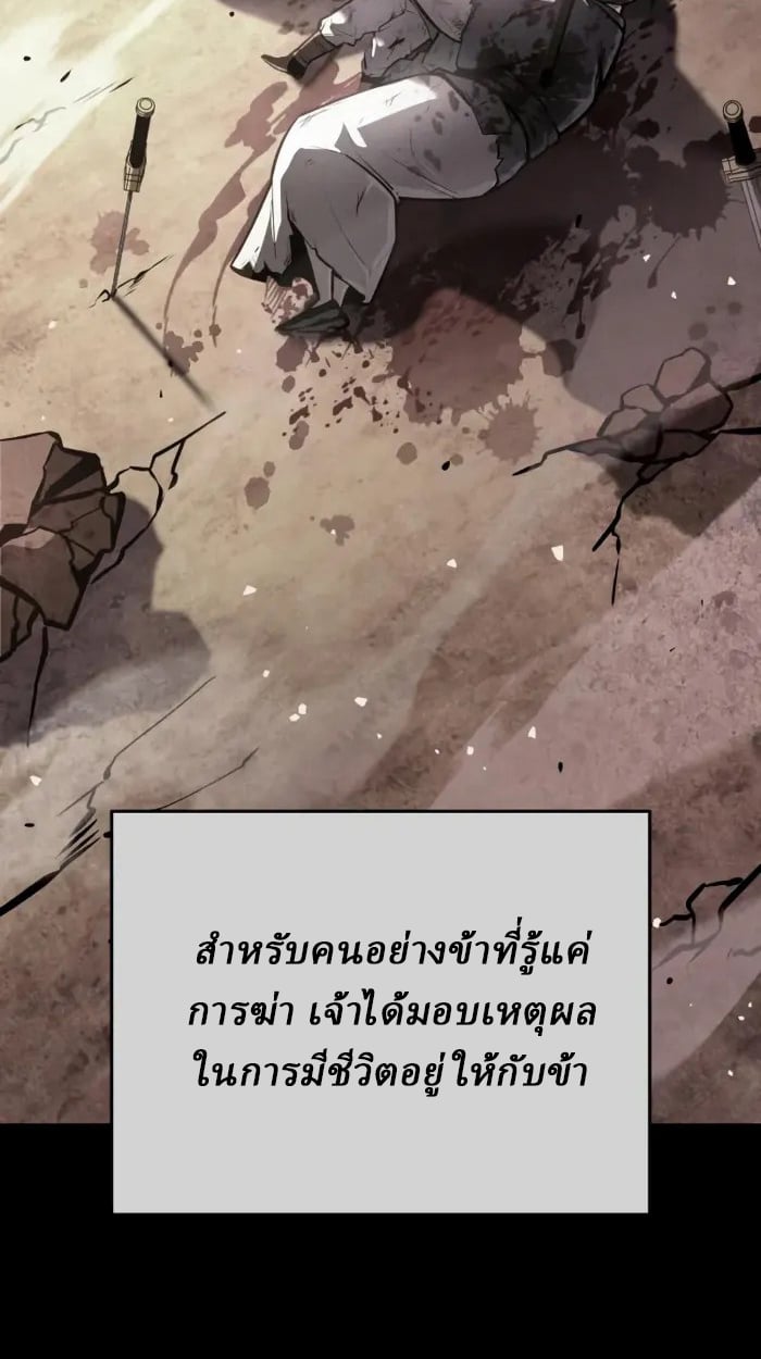 Rebirth of the Divine Demon ตอนที่ 1 190